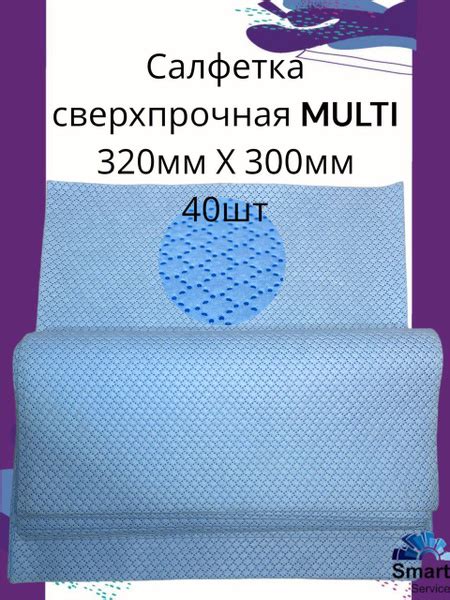 Салфетки полипропиленовые Multi для протирки и обезжиривания (40 штук ...