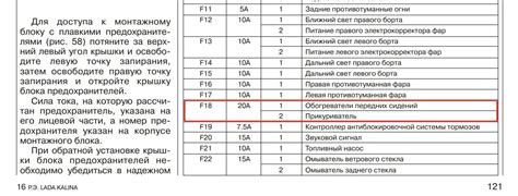 Описание предохранителей