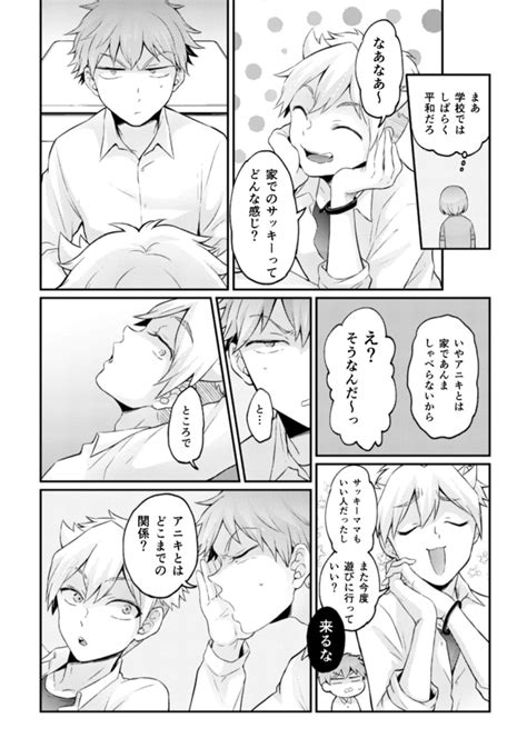 Totsuzen Onnanoko Ni Natta Node Ore No Oppai Monde Mimasen Ka 34 Page 30 Nhentai Hentai