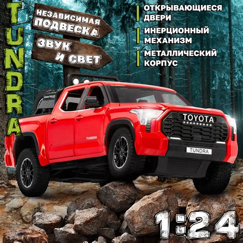Машинка металлическая Toyota tundra 1:24, Коллекционная модель машины ...