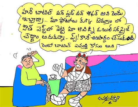 Telugu Cartoons Cartoon Cartoon Movies Comics And Cartoons Comic