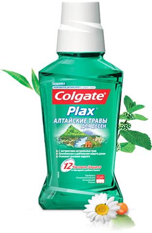 Ополаскиватель для дёсен Colgate Plax Алтайские травы - «Colgate plax ...