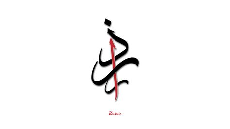 Urdu Calligraphy Online