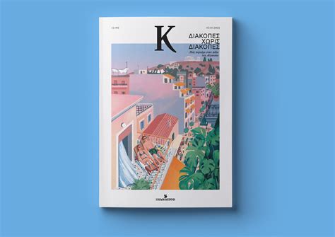 Summer in the City on Behance