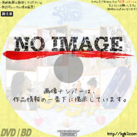 Summer Nude 2003 DVDラベルKGB7
