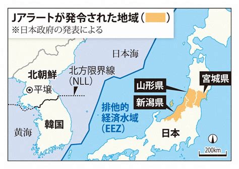 北朝鮮が連日の弾道ミサイル発射 Jアラート発出 毎日新聞