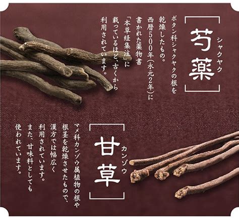 新日本製薬の漢方 芍薬甘草湯エキス[細粒]SH｜｜≪公式≫新日本製薬オンラインショップ