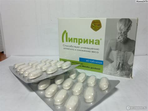 Липрина - «Рухнувшие надежды, или как выбросить деньги на ветер.» | отзывы