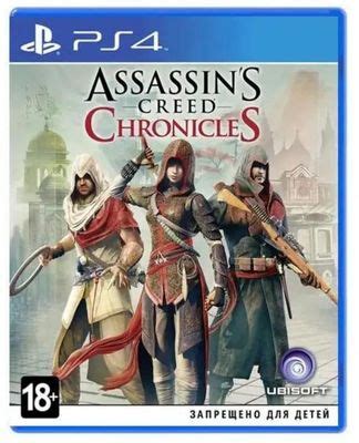 Характеристики Игра PlayStation Assassin's Creed: Chronicles Pack, RUS ...