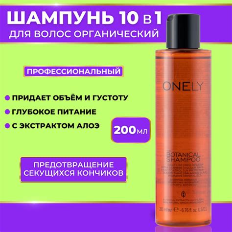 FARMAVITA Шампунь для волос органический 10в1, антистатический эффект ...