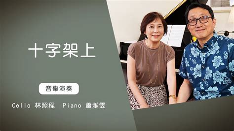crosscello piano worshipworship