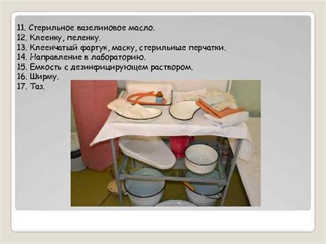 Постановка сифонной клизмы Учебное пособие Выполнили Балмасова
