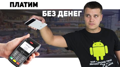 Как Смартфоны заменили Наличку. Обзор + Инструкция Android Pay в ...