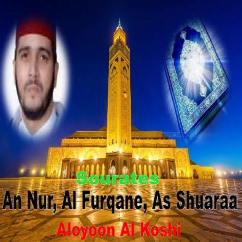 Sourates An Nur Al Furqane As Shuaraa Quran Coran Islam By