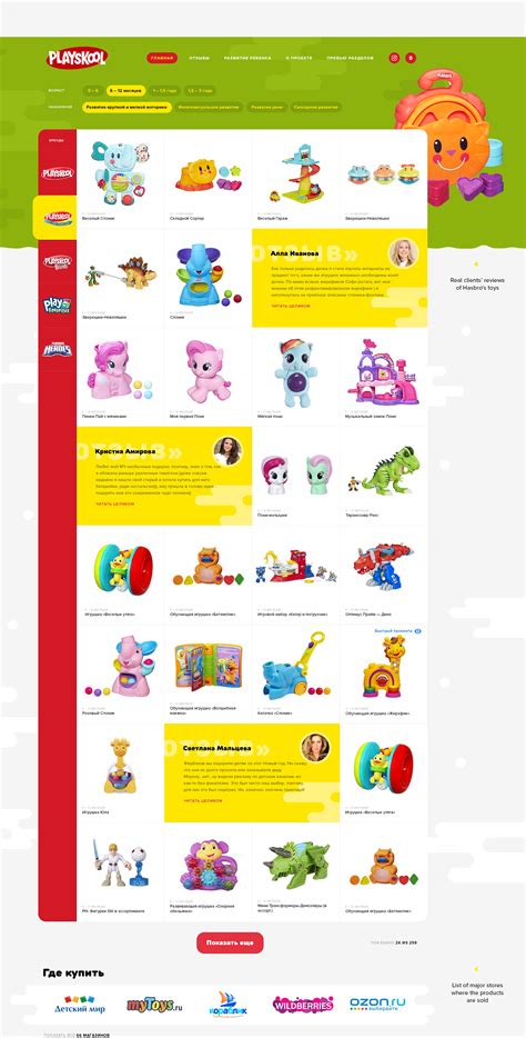 Playskool :: Behance