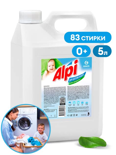 Гель для стирки GRASS 125447