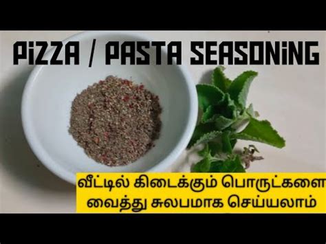 Homemade Pizza Pasta Seasoning In Tamil Youtube