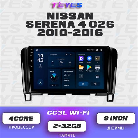 Штатная автомагнитола Teyes CC3L Wi-Fi/ 2+32GB/ Nissan Serena 4 C26 ...