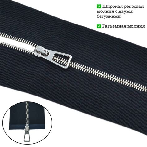 Молния разъемная металл Т5 серебро 80см (черный) - купить с доставкой ...