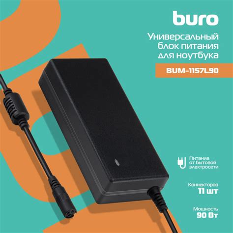 Блок питания для ноутбука AC/DC Buro BUM-1157L90 auto 90W 18.5V-20V 11 ...