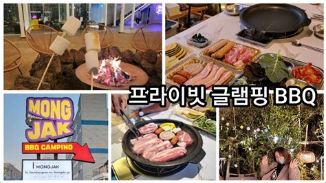 부산 가볼만한곳 캠핑느낌 부산캠핑 영도맛집 몽작 부산여행 남포동 근처 맛집추천 Youtube