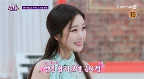 “아나운서 벗으면 안 돼” 김나정→성인배우 이채담 남친 폭행 피해 진격의 언니들 스포츠동아