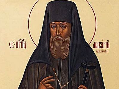 Преподобный Макарий Алтайский / Православие.Ru