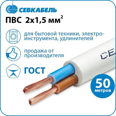 Электрический Кабель Пвс 2X2,5 – купить в интернет-магазине OZON по ...