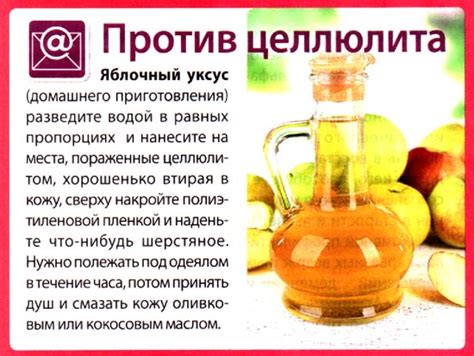 Яблочный уксус - польза и вред для организма человека, лечебные ...