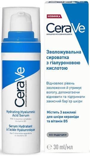 Сироватка для обличчя CeraVe зволожувальна з гіалуроновою кислотою для ...