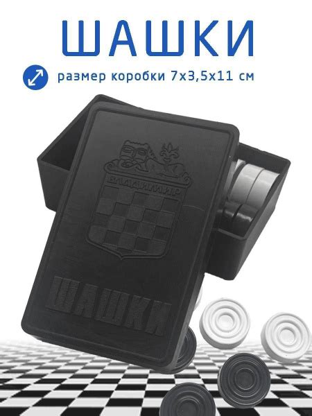 Шашки - купить с доставкой по выгодным ценам в интернет-магазине OZON ...