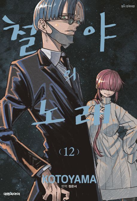 kotoyama