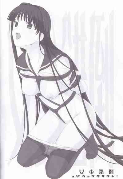 Tousaku Syojo Nhentai Hentai Doujinshi And Manga