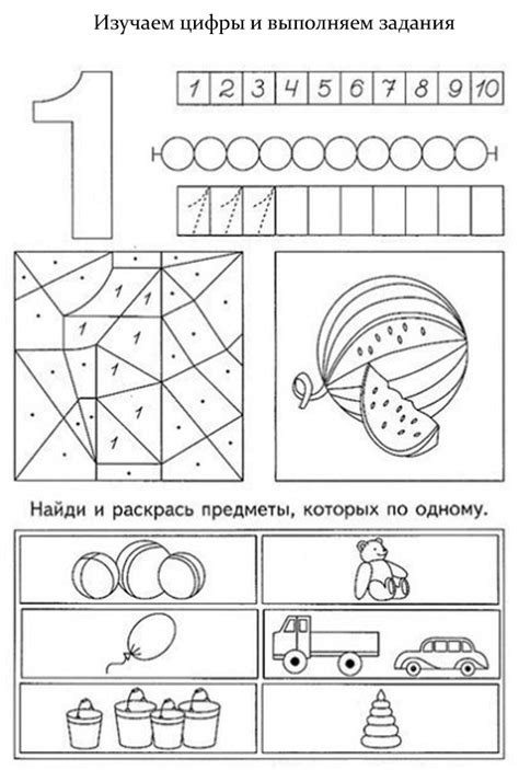 Задания с цифрами | Диалоги мам