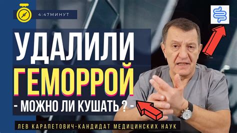 ГЕМОРРОЙ после ОПЕРАЦИИ, питание и ЧТО ДЕЛАТЬ с «хвостами»? - YouTube