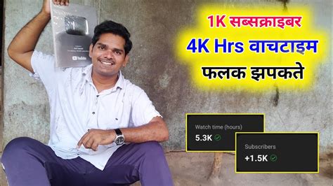 Real K Subscriber And K Hrs Watchtime Only In Three Days A