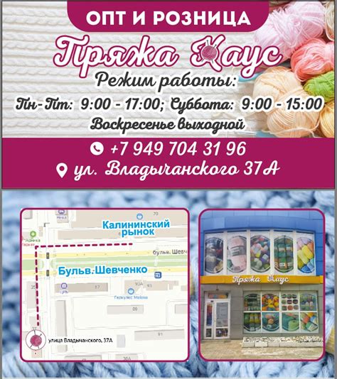 Пряжа Хаус – магазин пряжи и рукоделия | Донецк (опт, розница)