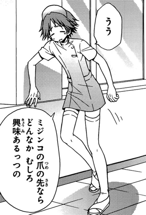 Hm That S Mildly Gay