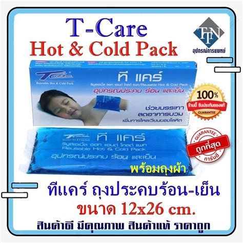 เจลประคบรอน เยน ทแคร T Care Hot Cold Pack ถงประคบรอนและเยน ขนาด 12x26 cm Shopee Thailand