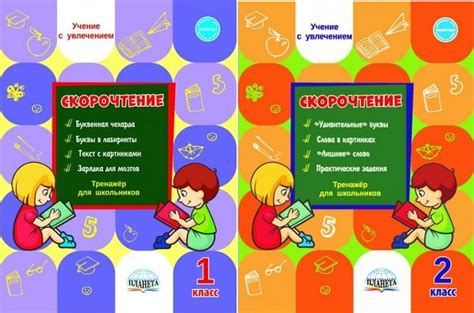 Скорочтение для детей - упражнения для развития техники чтения ...
