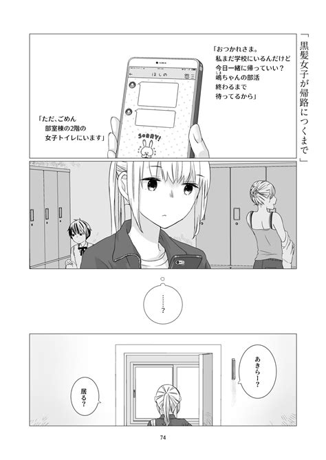 Kurokami Joshi O Tonikaku Medetai Page Nhentai Hentai Doujinshi And Manga