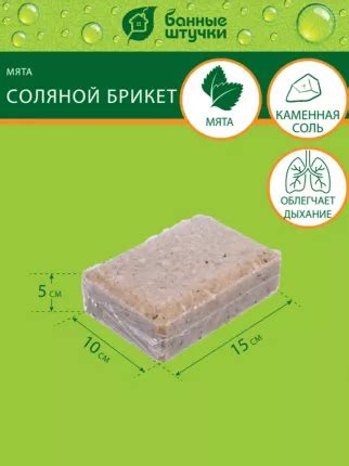 Соль для бани и сауны купить, цены в Москве на Мегамаркет