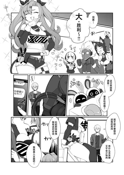 Jato Hensai Page 7 Nhentai Hentai Doujinshi And Manga