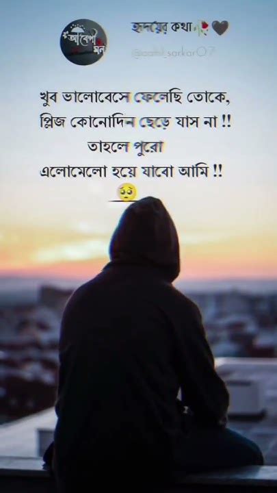 Parbo Na Ami Charte Toke Bengali New Fake Tweettyping😢sad Whatsaapp