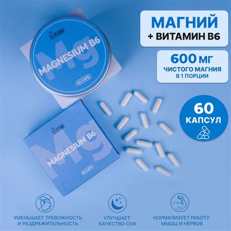 Магний цитрат с витамином в6 Biofarm 600мг 60 шт в капсулах / витамины ...