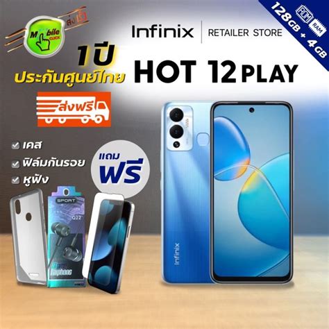 Infinix Hot Play Lazada Co Th
