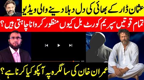 Painful Video Of Usman Dar S Brother The Enemies Of Imran Khan Have