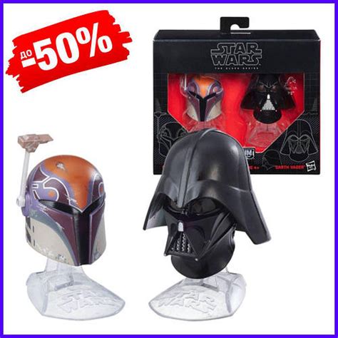 Коллекционные минифигурки Hasbro мини-шлемы Сабина Рен и Дарт Вейдер ...