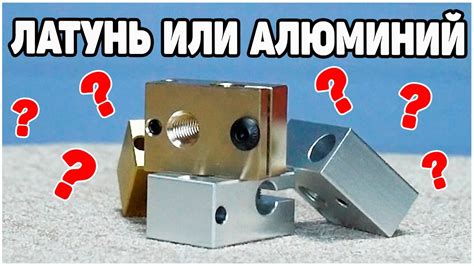 Термоблоки Хотенда 3д Принтера | Сравнение, Тесты - YouTube