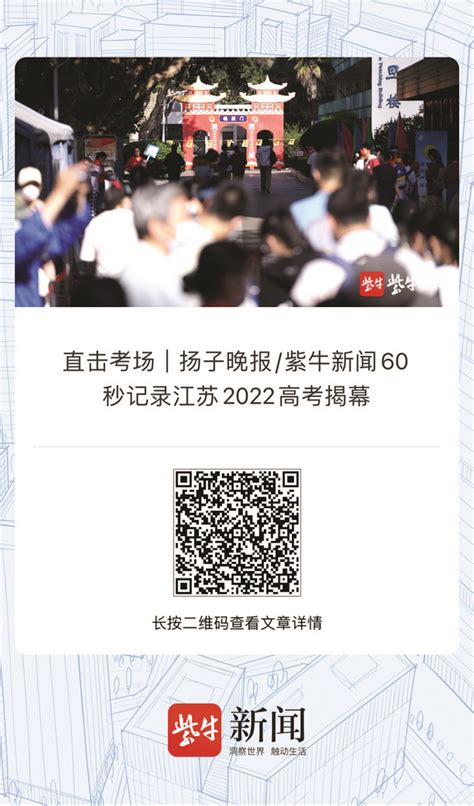 60秒快剪视频火了扬子晚报2022年06月08日a01